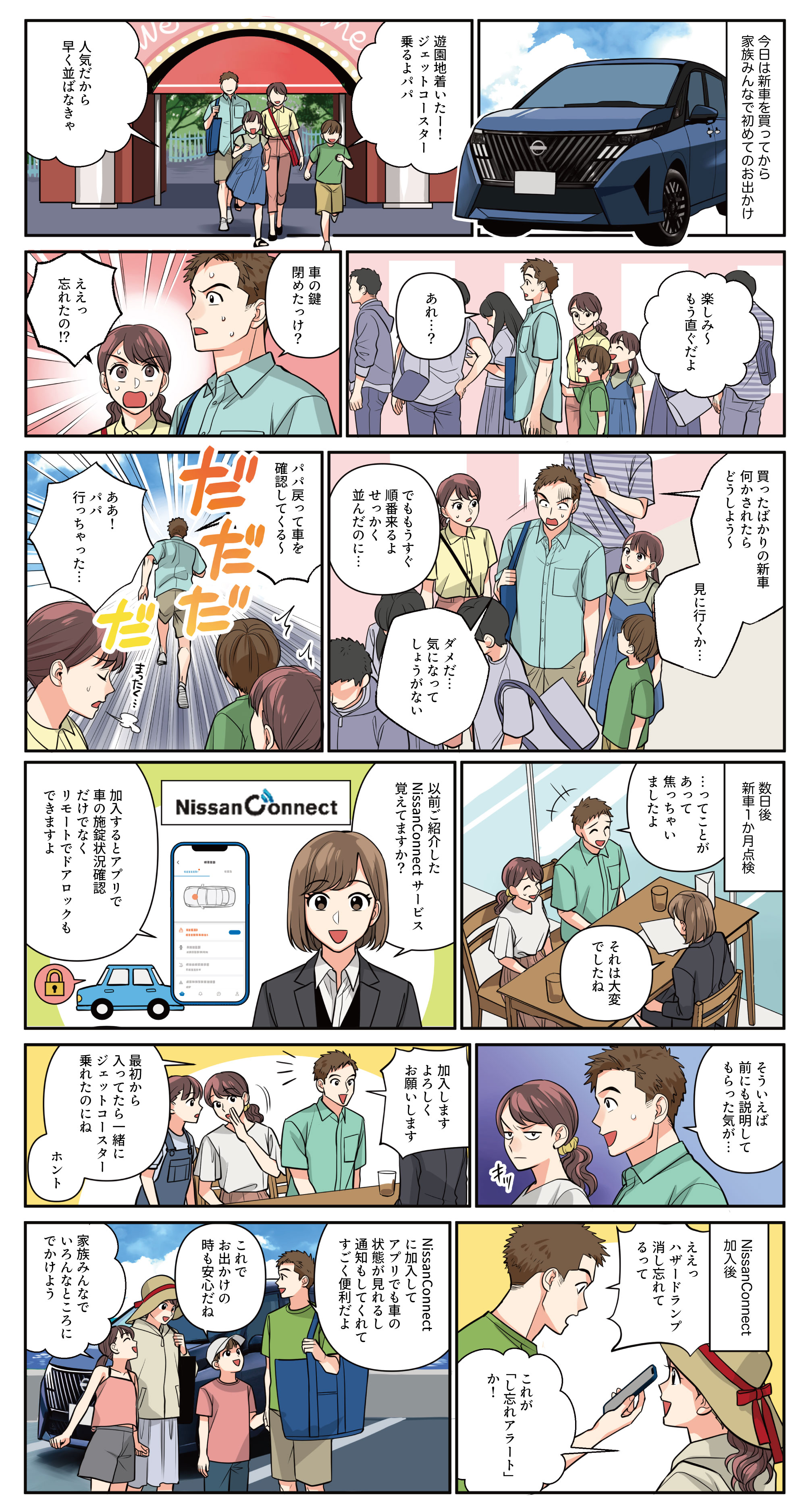 クルマから離れていてもドアをロックできる⁈篇