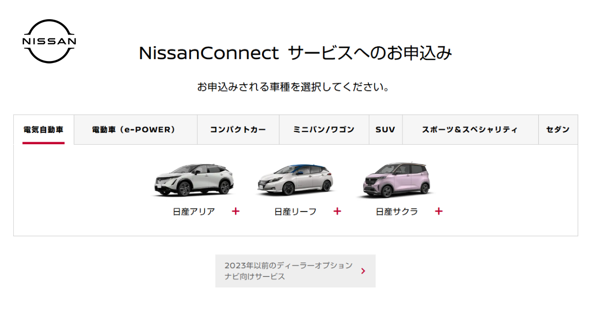 ナビジョン　リクエストお問い合わせページ お問い合わせ管理 – ecforce faq