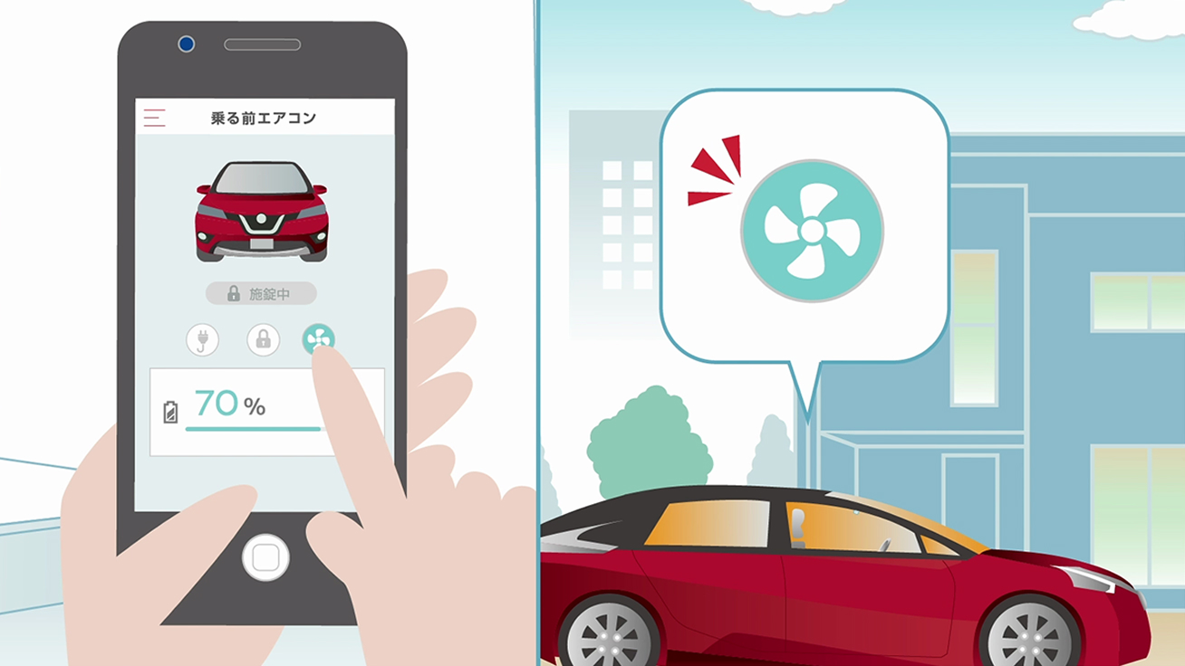 暑い日も寒い日も。乗る前に車内を快適な温度に