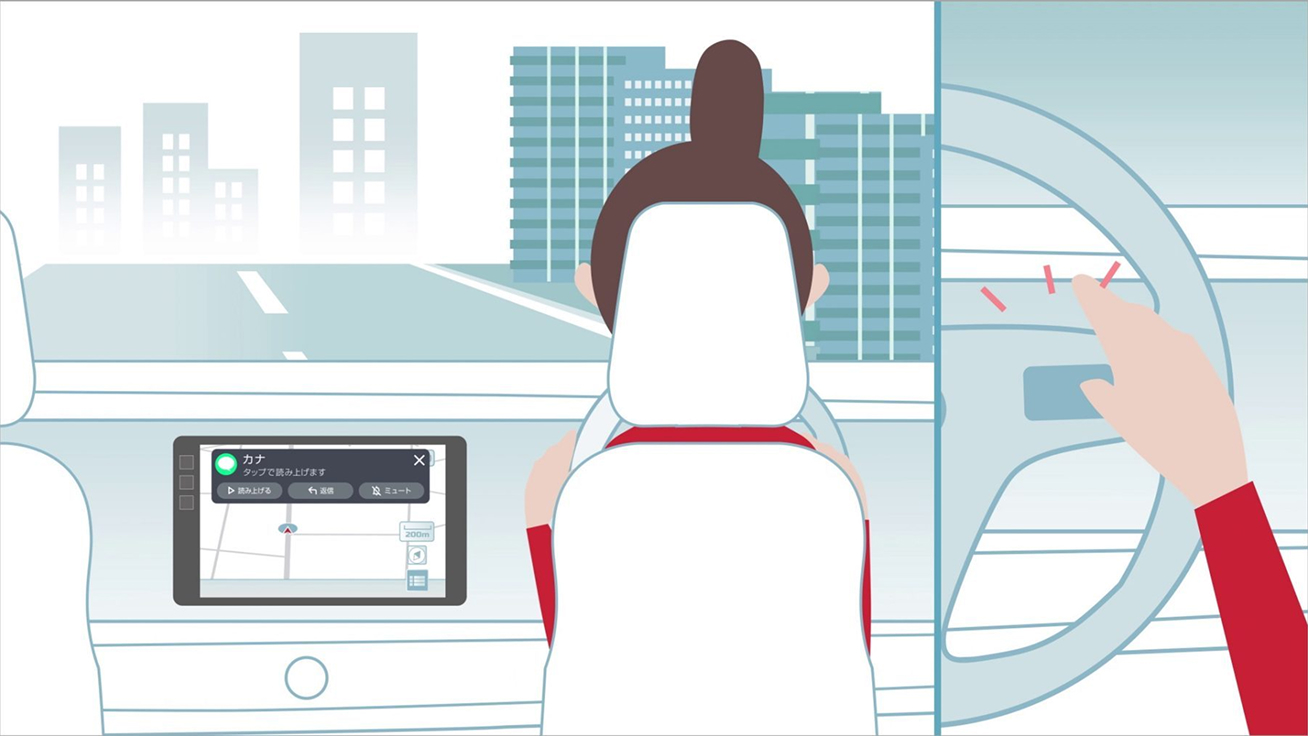 運転中も、音声操作で安全にメッセージをやり取り