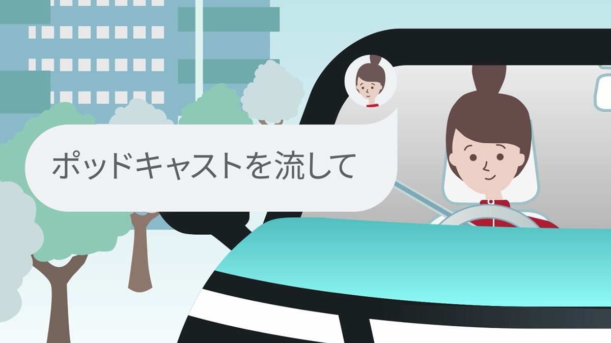 Google Play から音楽、動画視聴、ゲームなどの多彩なアプリをダウンロードできます。