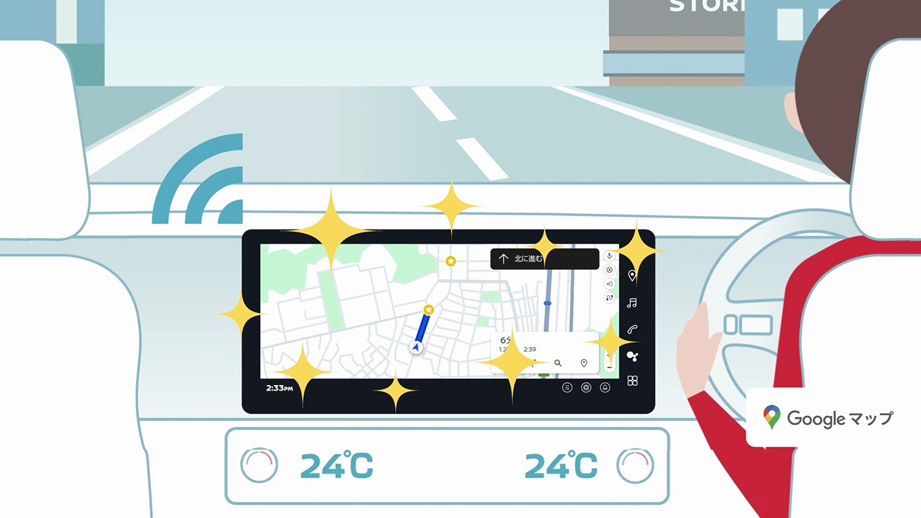 スマホで使い慣れた Google 機能をそのままクルマでも