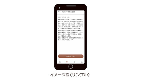 メンテナンス通知（NissanConnect メッセージ）