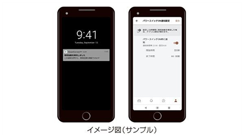 クルマの始動をスマホに通知。想定外の使用にもすぐに気づける