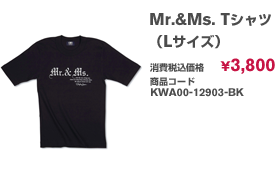 Mr.&Ms. Tシャツ （Lサイズ）