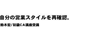 お客様からは、コメントはもらえない。