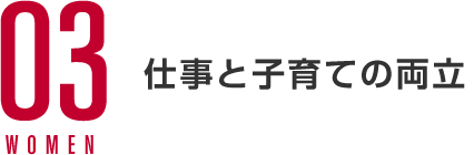 憧れの女性社員の言葉