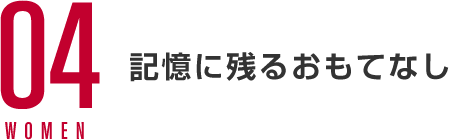 憧れの女性社員の言葉