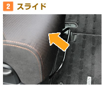【2】スライド