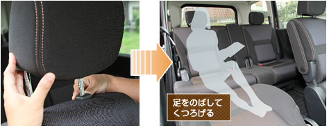 足をのばしてくつろげる