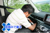 × 前屈みで座る