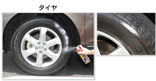 タイヤ