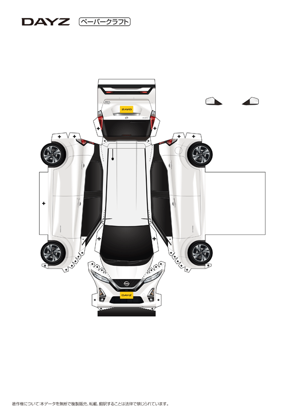 日産 ペーパークラフト