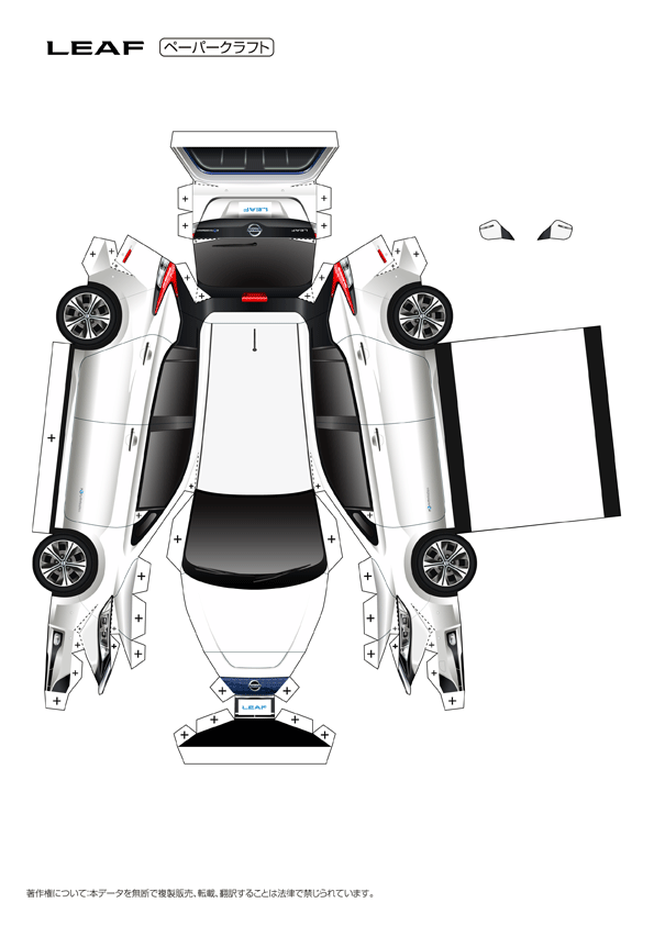 日産 ペーパークラフト
