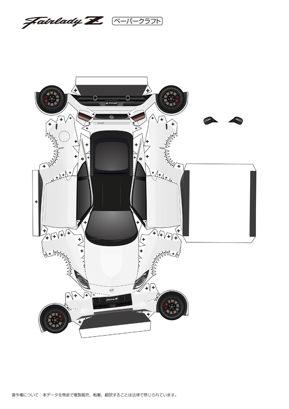 日産 ペーパークラフト