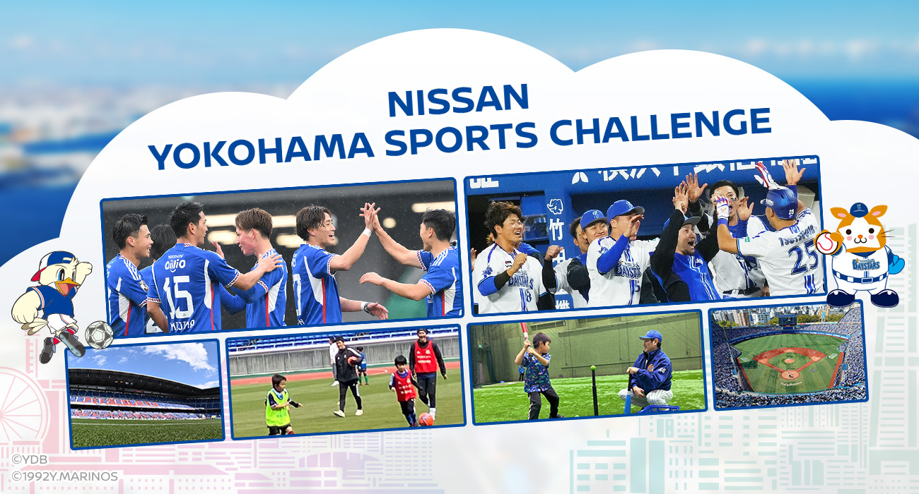 NISSAN YOKOHAMA SPORTS CHALLENGE