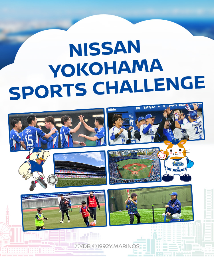 NISSAN YOKOHAMA SPORTS CHALLENGE