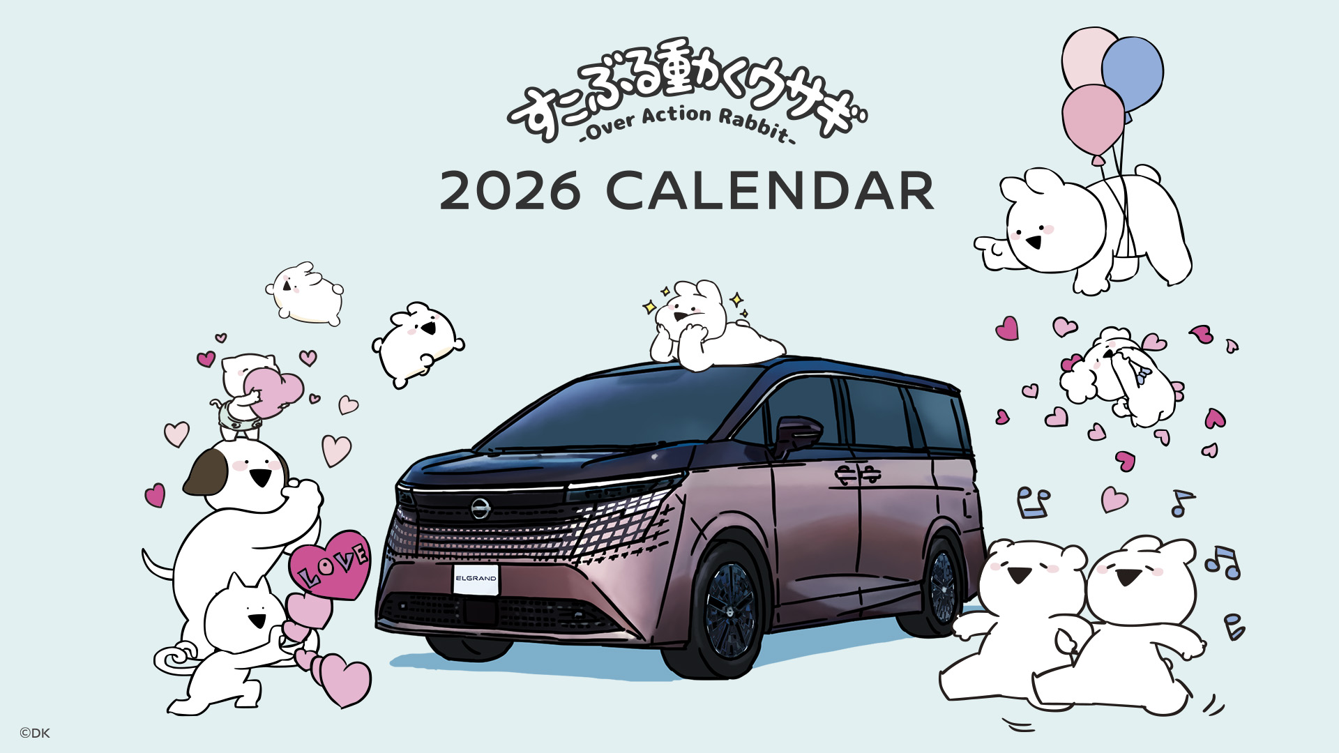 あ～にゃん214315です❣️(6月15日予定) 日産：2026年 日産ワクワクカレンダー「すこぶる動くウサギ ─ Over