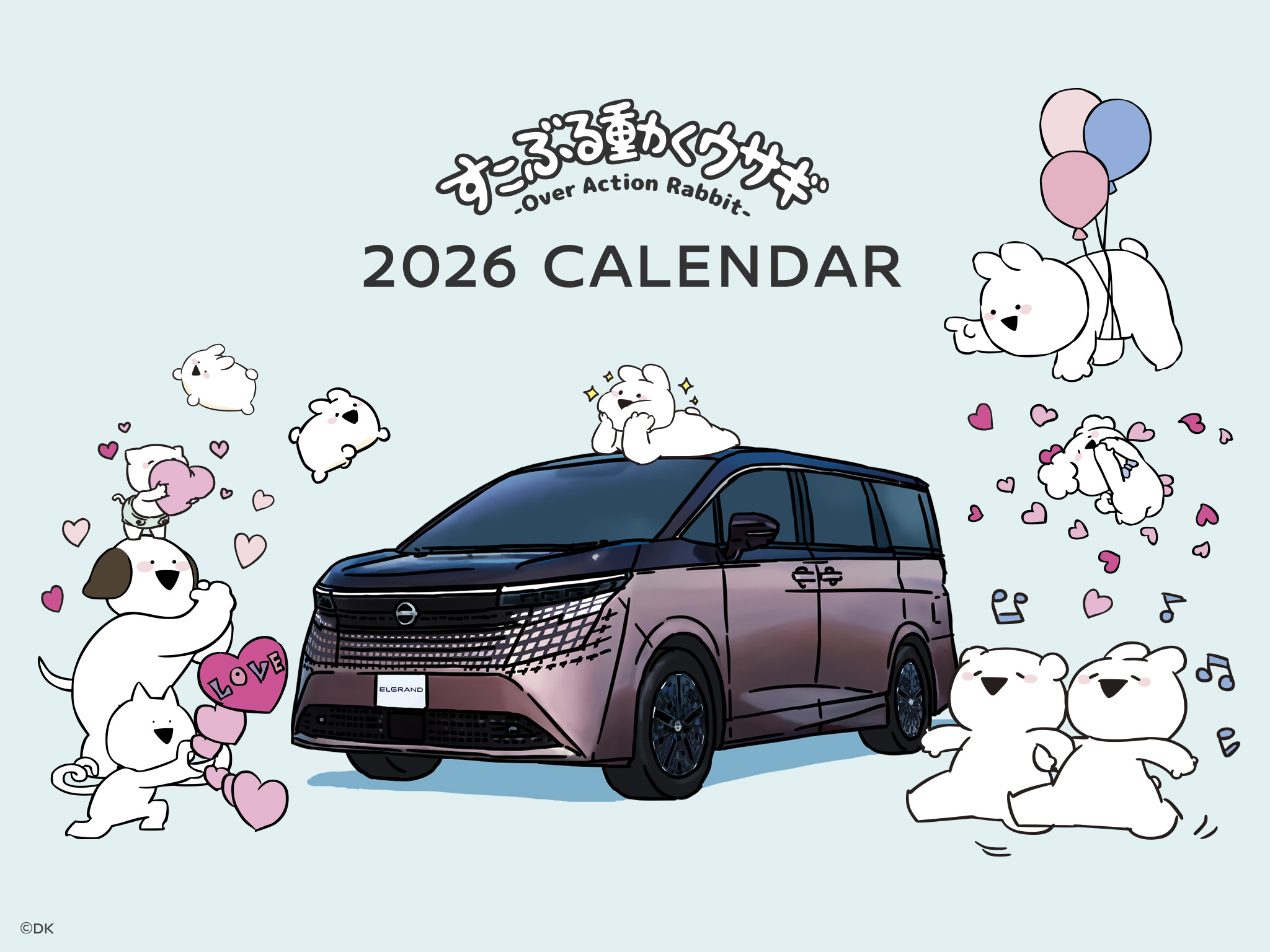 日産：2026年 日産ワクワクカレンダー「すこぶる動くウサギ ─ Over