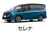 セレナ