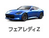 フェアレディZ