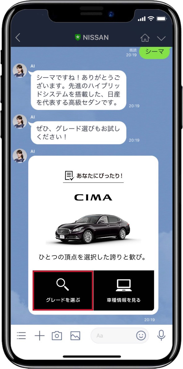 STEP2 車種名を入力することでグレード選びからスタートできます