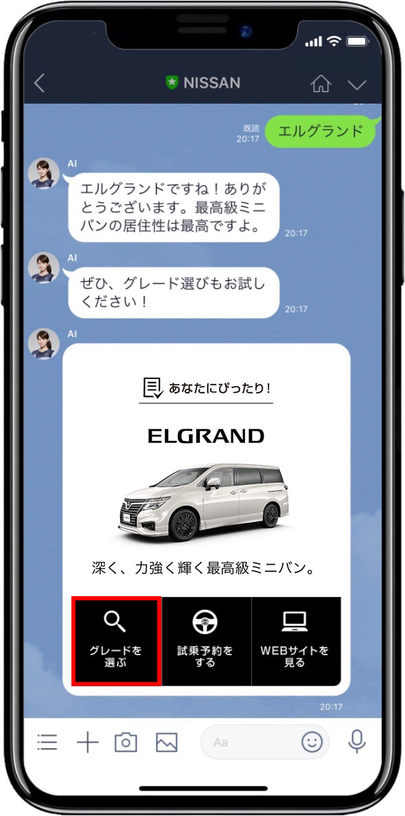 STEP2 車種名を入力することでグレード選びからスタートできます