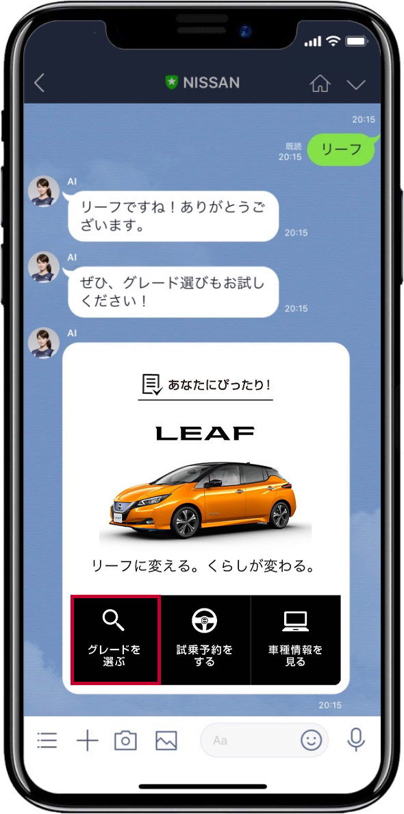 STEP2 車種名を入力することでグレード選びからスタートできます
