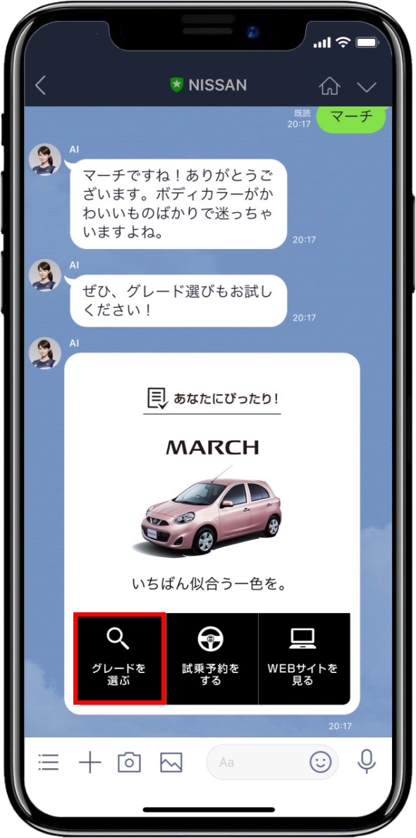 STEP2 車種名を入力することでグレード選びからスタートできます