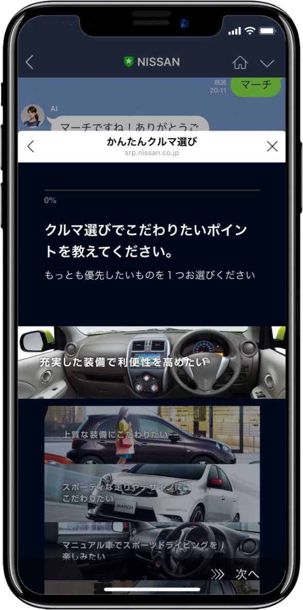STEP3 こだわりを選ぶとあなたにぴったりなグレードがわかります