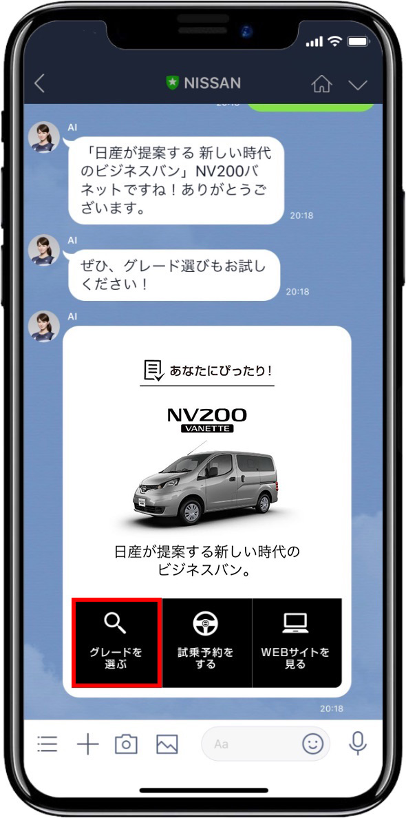 STEP2 車種名を入力することでグレード選びからスタートできます