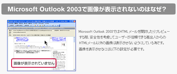Microsoft Outlook 2003ŉ摜\Ȃ̂͂ȂH