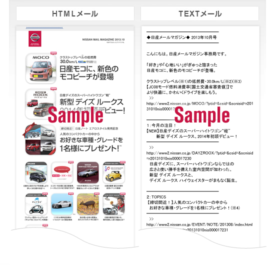 HTML���[���T���v�� TEXT���[���T���v��