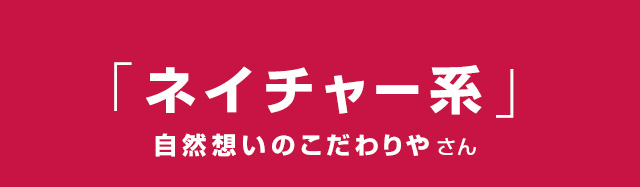 �u�l�C�`���[�n�v���R�z���̂������₳��