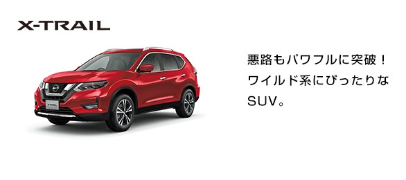 X-TRAIL ���H���p���t���ɓ˔j�I���C���h�n�ɂ҂������SUV.