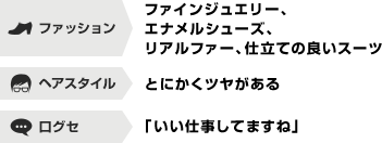 �t�@�b�V���� �t�@�C���W���G���[�A�G�i�����V���[�Y�A���A���t�@�[�A�d���Ă̗ǂ��X�[�c / �w�A�X�^�C�� �Ƃɂ����c�������� / ������ �u�����d�����Ă܂��ˁv / �N���} �X�J�C���C��