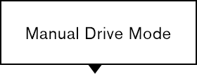 マニュアルドライブモード