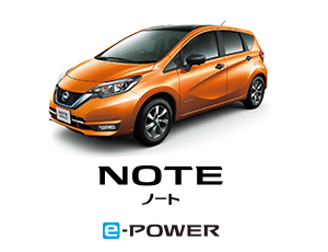 NOTE 日産ノート e-POWER