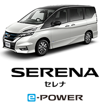 SERENA セレナ e-POWER