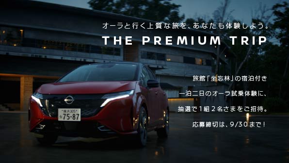 日産 インフォメーションtop