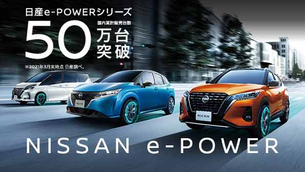 日産 インフォメーションtop