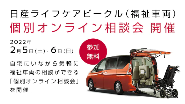 日産自動車ホームページ