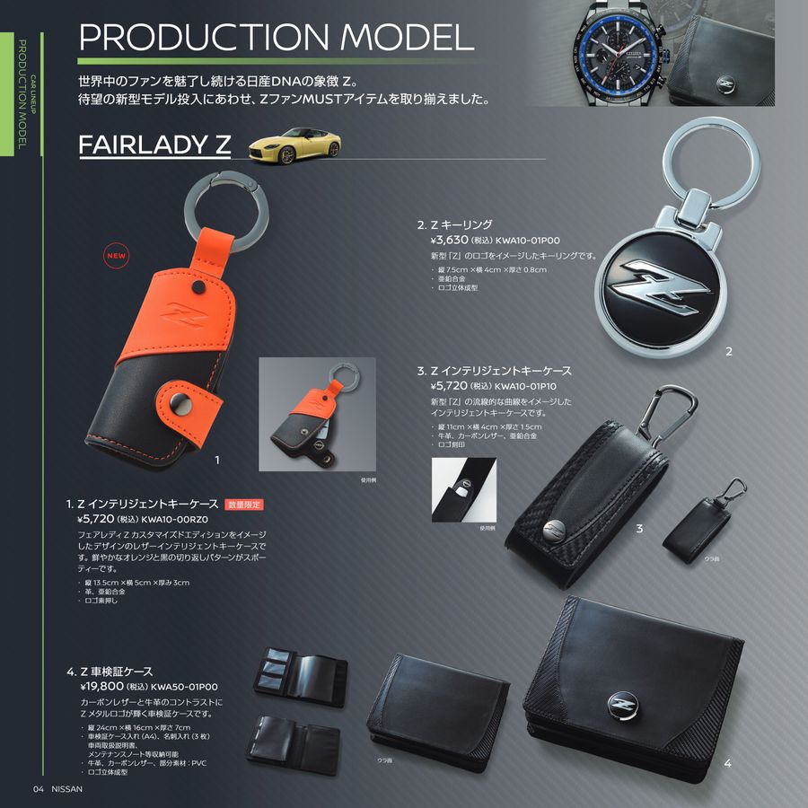 NISSAN / NISMO collection 2023-2024 Wear & Goods (New Items)