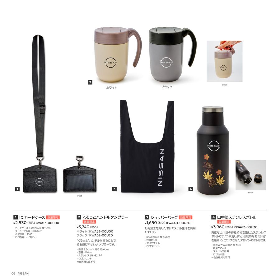 NISSAN_NISMO_WebCatalog_2025AW+SS