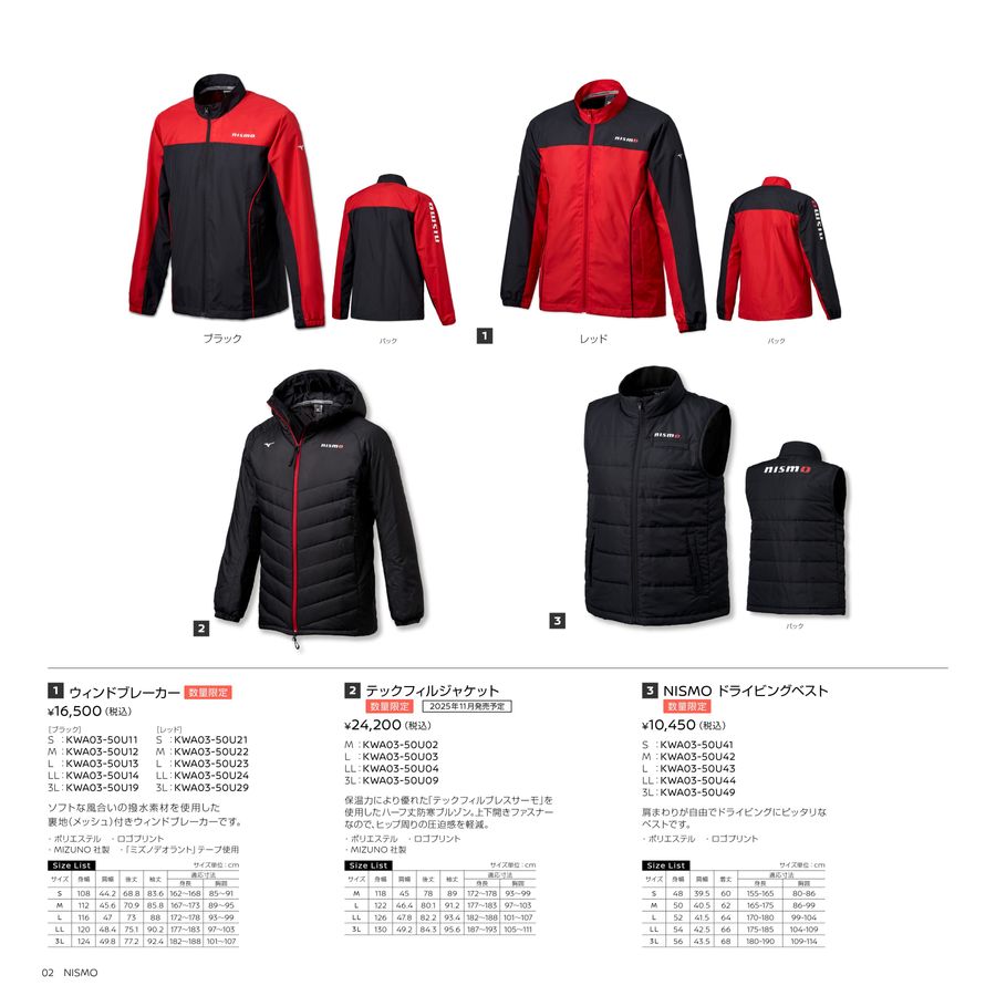 NISSAN_NISMO_WebCatalog_2025AW+SS