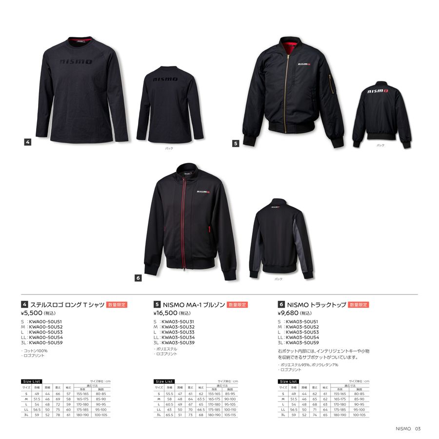 NISSAN_NISMO_WebCatalog_2025AW+SS