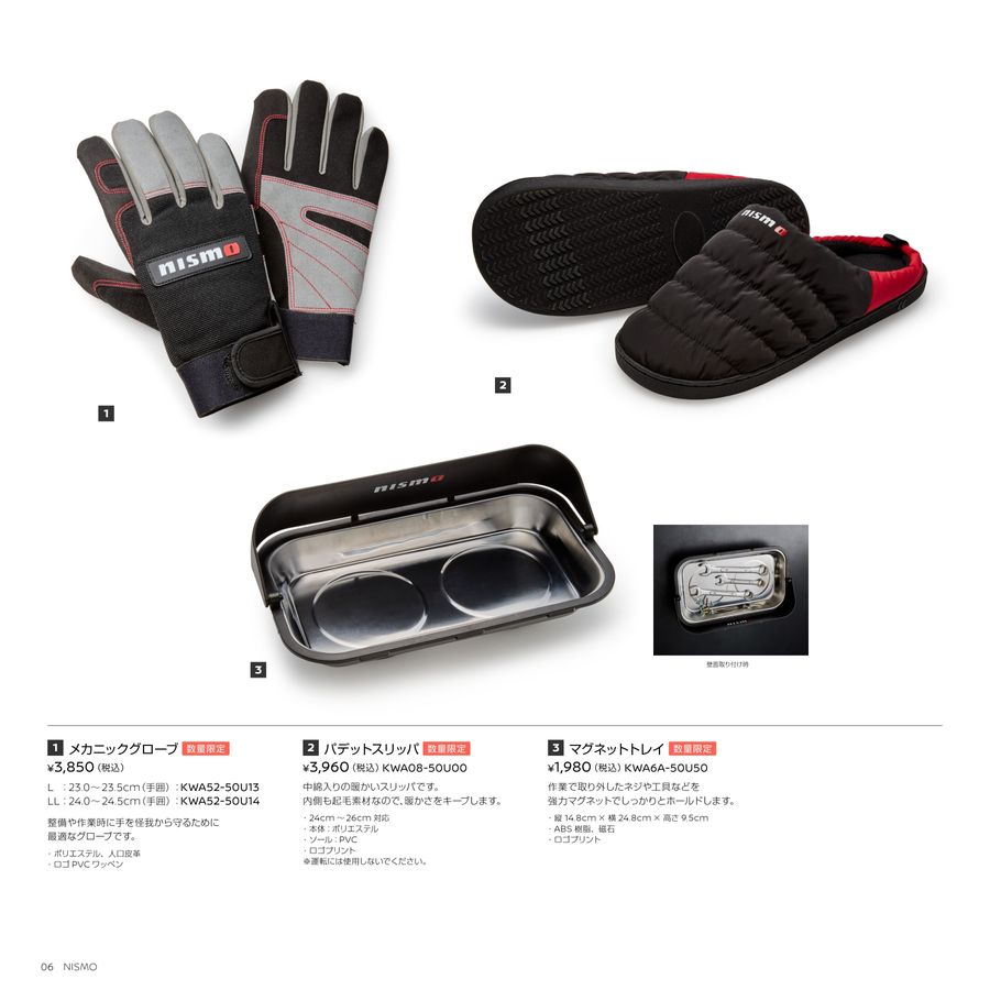 【moco】日和グッズ moco】日和グッズ 日産オンラインショップ：Moco x Flower Days