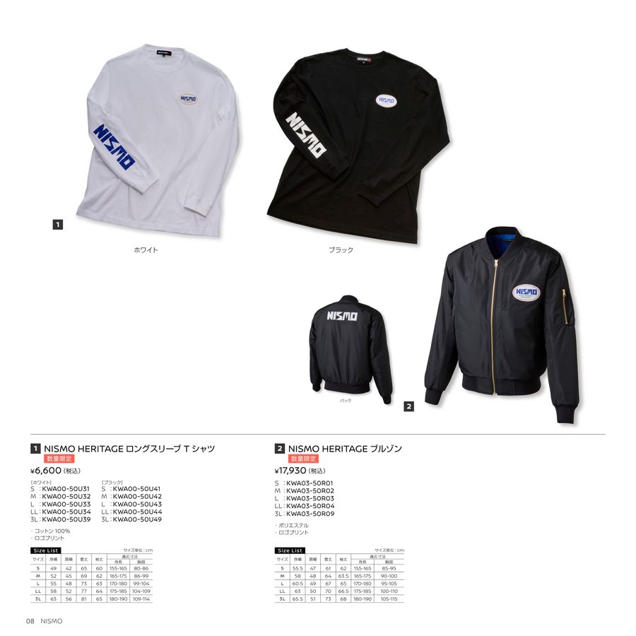 NISSAN_NISMO_WebCatalog_2025AW+SS