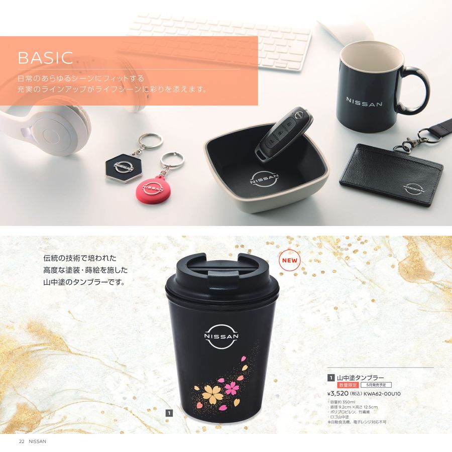 NISSAN_NISMO_WebCatalog_2025AW+SS