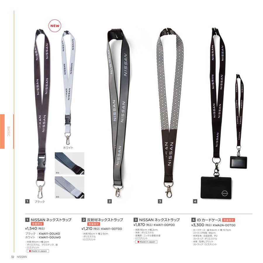 NISSAN_NISMO_WebCatalog_2025AW+SS